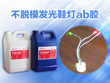 環(huán)氧樹脂（AB）粘接膠混合在一起的膠量越多，其反應就越快